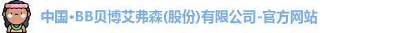 BB贝博艾弗森